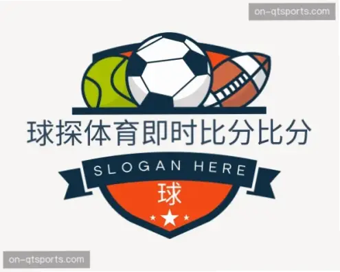 球探体育即时比分旧版为何比新版更受老用户偏爱？