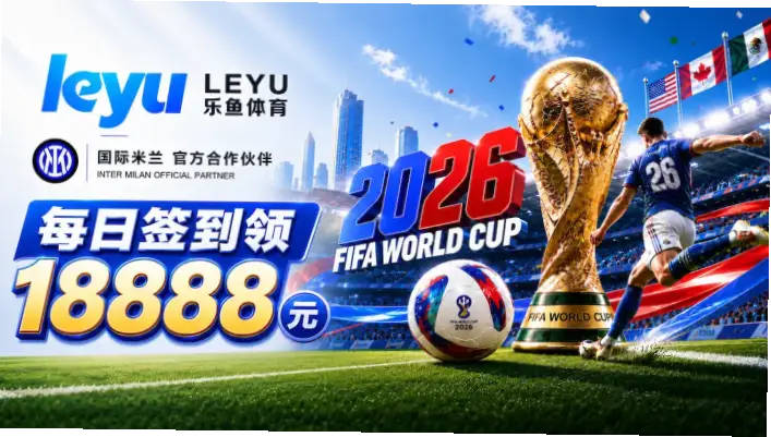 免费世界杯直播视频直播在线观看靠谱渠道